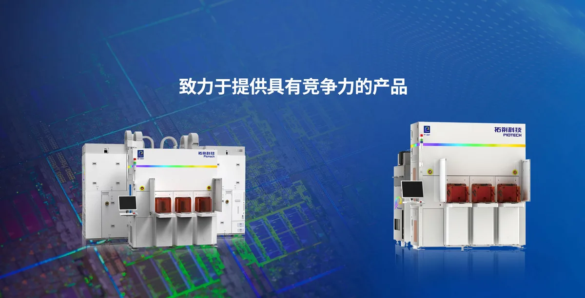 拓荊科技の半導体薄膜堆積装置クリーンルーム生産ライン
