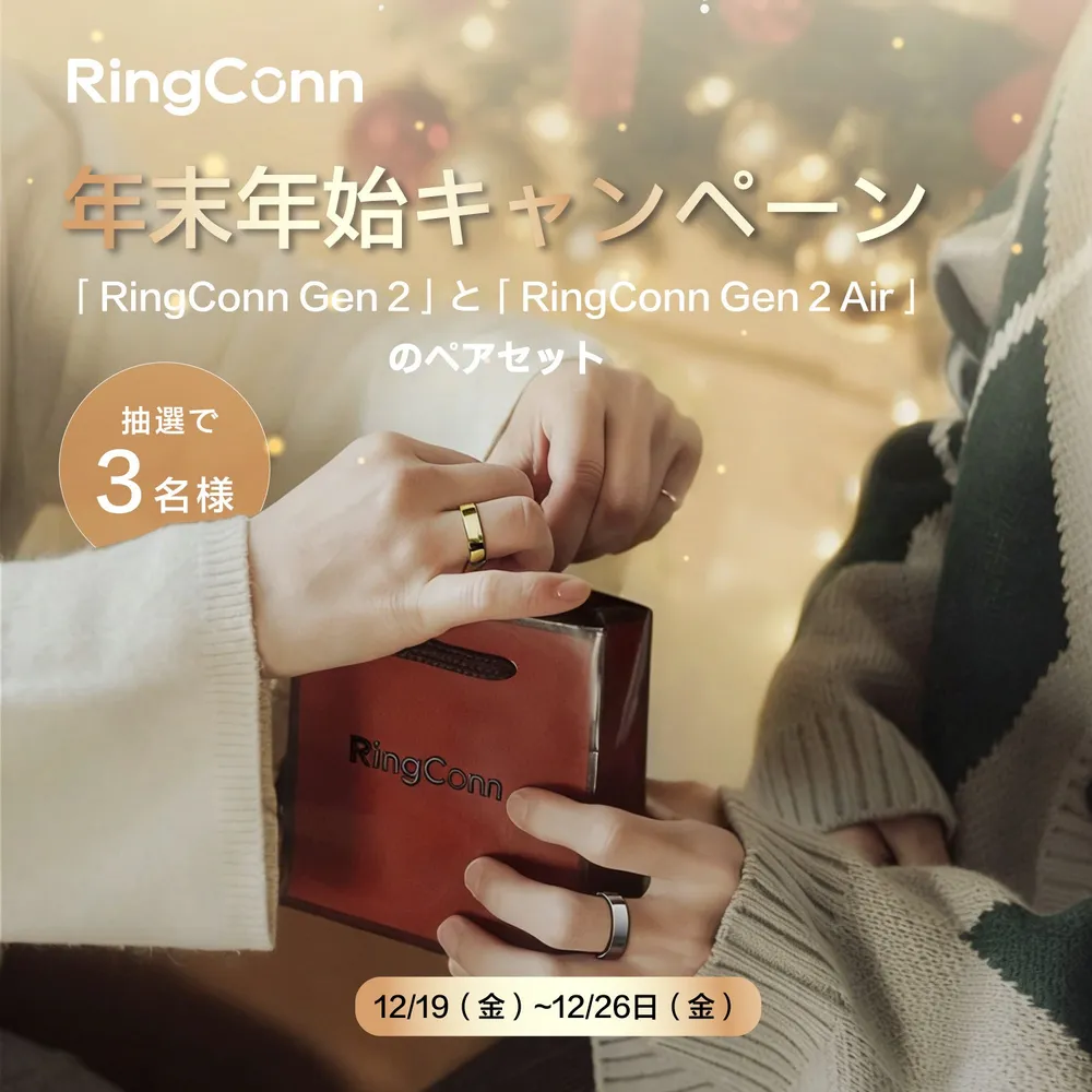 RingConnの充電クレードルと指輪本体