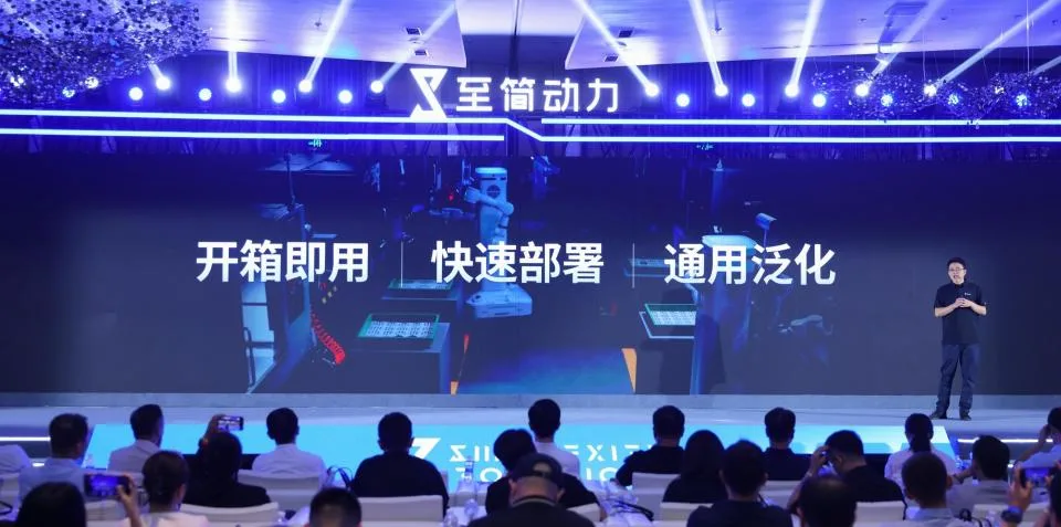 至簡動力のCEO兼CTO賈鵬が登壇しCNC工作機械ラインでの配備実績を発表
