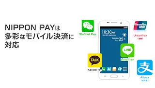中国人観光客の消費イメージ