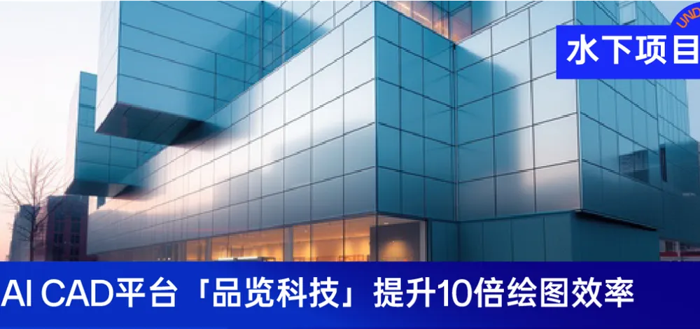 品览科技、AIエンジニアで日本建築市場へODM進出 ― 300社超の顧客と利益化を実現したAI+CAD戦略 のキービジュアル