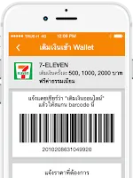 タイのセブン-イレブンでのモバイル決済対応
