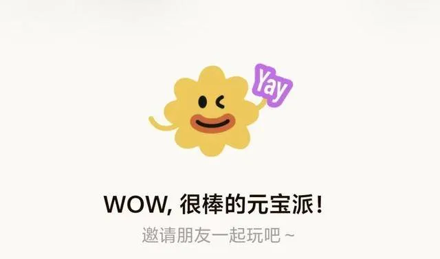 生成AIが変える中国SNS・元宝派とMoltbookのイメージ